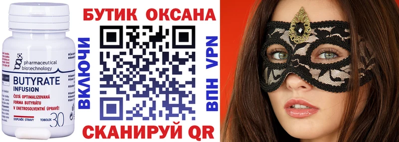 hydra зеркало  Чёрмоз  Бутират 99% 
