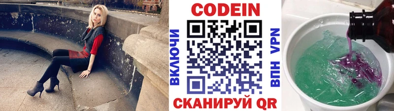 mega   Чёрмоз  Codein Purple Drank 