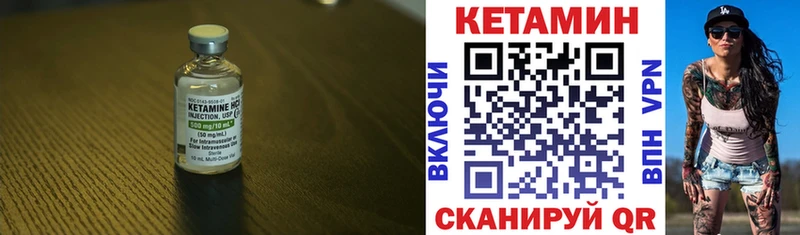 Кетамин ketamine Чёрмоз