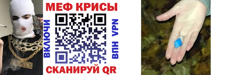 Меф мука  Чёрмоз 